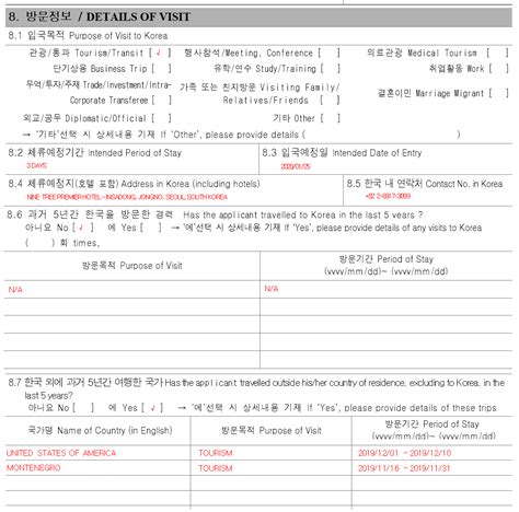 How to Fill Out a South Korea Visa Application Form [Step by Step Guide ...