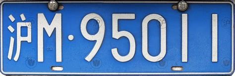 Olav's Chinese license plates - Number plates of China