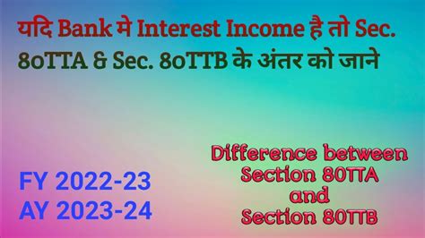 Section 80TTA and Section 80TTB | FY 2022-23 AY 2023-24 | Income Tax FY ...