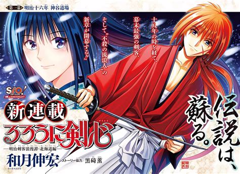 Act 1 (Hokkaido arc) | Rurouni Kenshin Wiki | FANDOM powered by Wikia