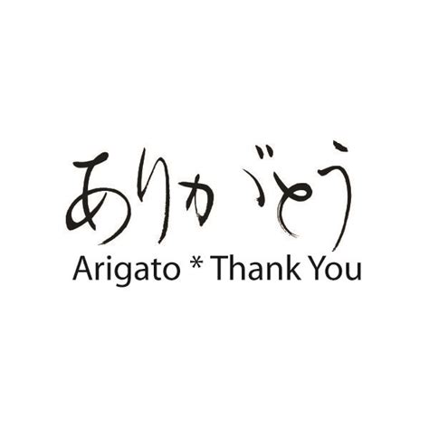 Japanese Arigato ThankYou Stamp | Hanko Designs