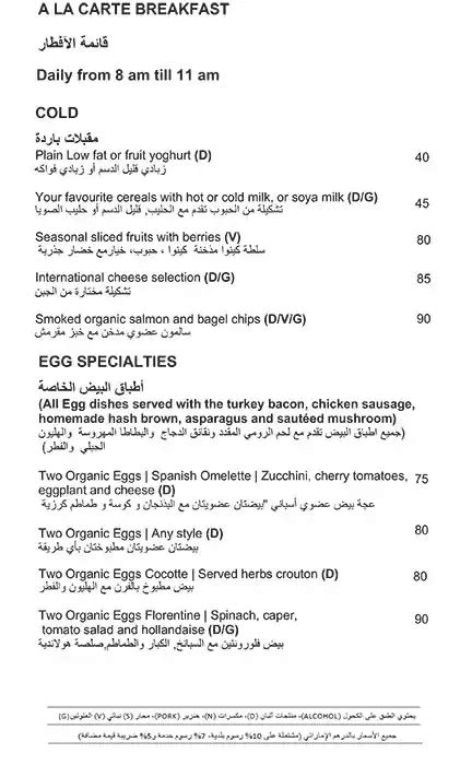 Armani Lounge - Armani Hotel Dubai Menu - Zomato