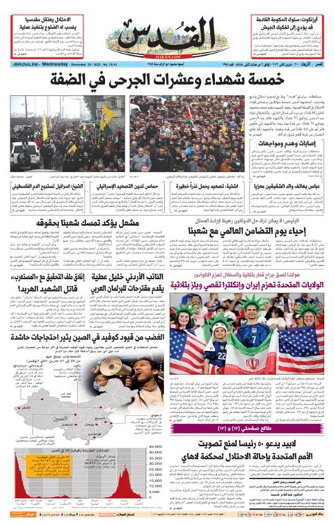 Al-Quds Subscriptions - PressReader