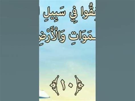 سوره الحديد - YouTube