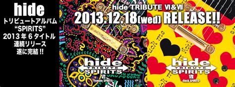 hide solo活動20周年TRIBUTE ALBUM 2013/12/18 兩盤同時發行 音源公開 – VROCKHK