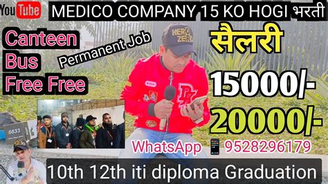 Medico Company Nsez Noida phase 2 New Job Vacancy|Permanent Job|Gift OT Dene wali Companya ...