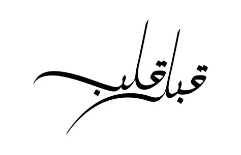 Urdu Calligraphy on Behance