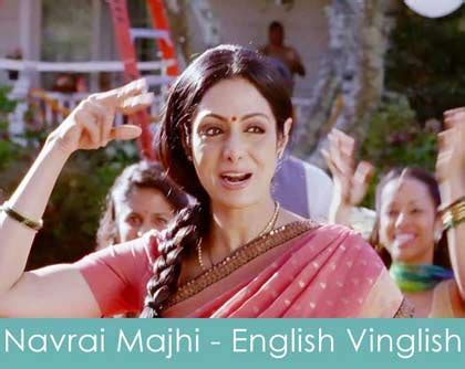 Navrai Majhi Lyrics - English Vinglish - 2012