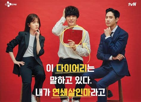 psychopathdiary_reviewb (1) » Dramabeans