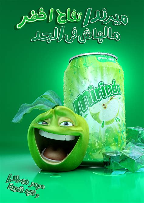 MIRINDA Flavors on Behance