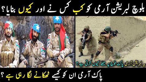 History of Baloch Liberation Army | Who is Baloch Liberation Army by Story Facts | BLA - YouTube