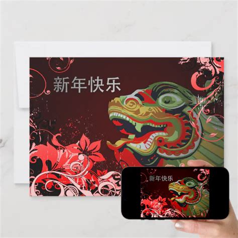 chinese new year party invitations | Zazzle