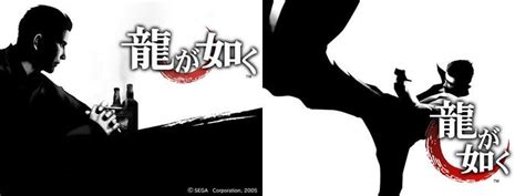 Ryu ga Gotoku WALLPAPERS