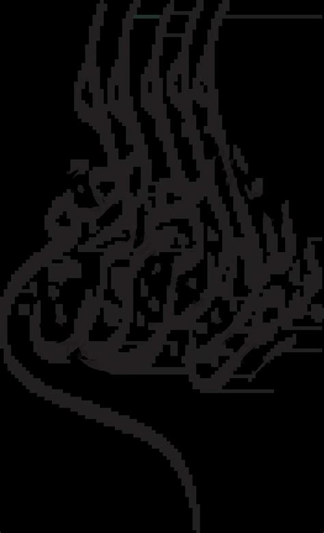 Islamic Calligraphy Bismillahirrahmanirrahim Vector PNG, 44% OFF