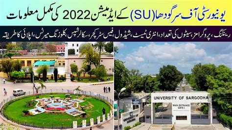 University of Sargodha (SU) Admissions 2022 :: How to Get Admission in University of Sargodha ...