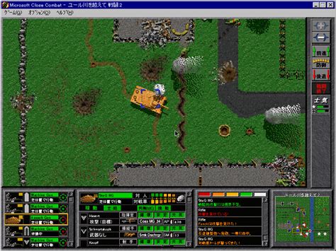 Screenshot of Close Combat (Windows, 1996) - MobyGames