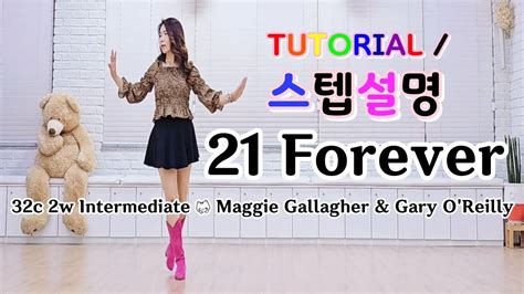 💟TUTORIAL/스텝설명💟 21 Forever Line Dance | #linedance #tutorial #라인댄스스텝설명 - YouTube