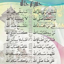 Hasbi rabbi jallallah lyrics in arabic - conceptslasopa