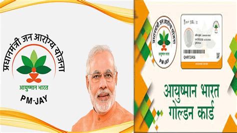 Ayushman Bharat Yojana: Who is eligible to get Ayushman card? Check eligibility and other ...