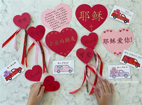 Free Cute Printable Chinese Valentine's Day Cards for Kids