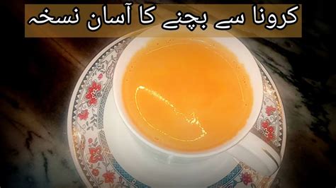 corona sa bachao ka behtreen tareeqa || jaifal and ginger tea || new recipe 2021 - YouTube