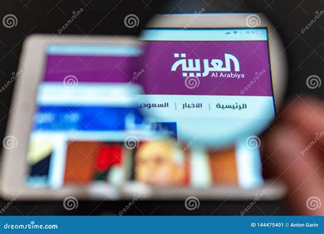 Al Arabiya News Channel Logo Visible Through A Magnifying Glass ...