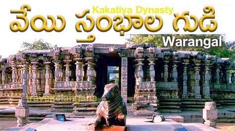 Kakatiya thousand Pillar Temple Warangal Telangana - YouTube