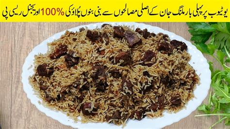 Bannu Beef Pulao Orignal Recipe Bannu Beef Pulao Recipe Bannu Beef ...