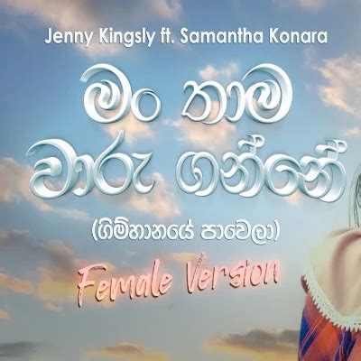 Man Thama Waru Ganne (Gimhanaye Pawela) (Female) - Jenny Kingsly & Samantha Konara Mp3 Download