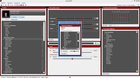 Скачать MorphVOX Junior для Windows