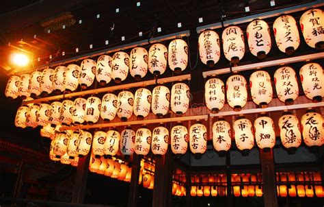 Yasaka Shrine Temple Lanterns Stock Photo - Image of lantern, ornate: 26425754