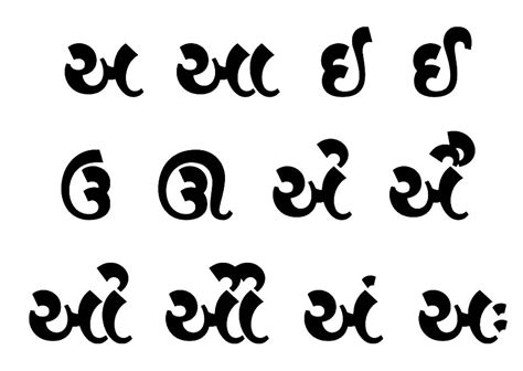 Gujarati Calligraphy Fonts Free - Calli graphy