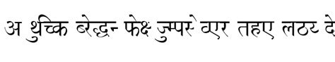 Devanagari Fonts : Shivaji01 Normal - Free download, screenshot, rating ...