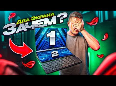 Геймерский ноутбук с ДВУМЯ ЭКРАНАМИ! Зачем? 😂 ASUS ROG Zephyrus Duo 16 ...