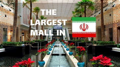 Iran Mall is the largest mall in Iran and the Middle East - Iran Mall ...