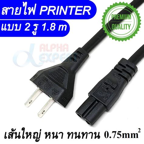 สายไฟ AC แบบ 2 รู Power Cable Extension Cord AC Power Supply Adapter ...