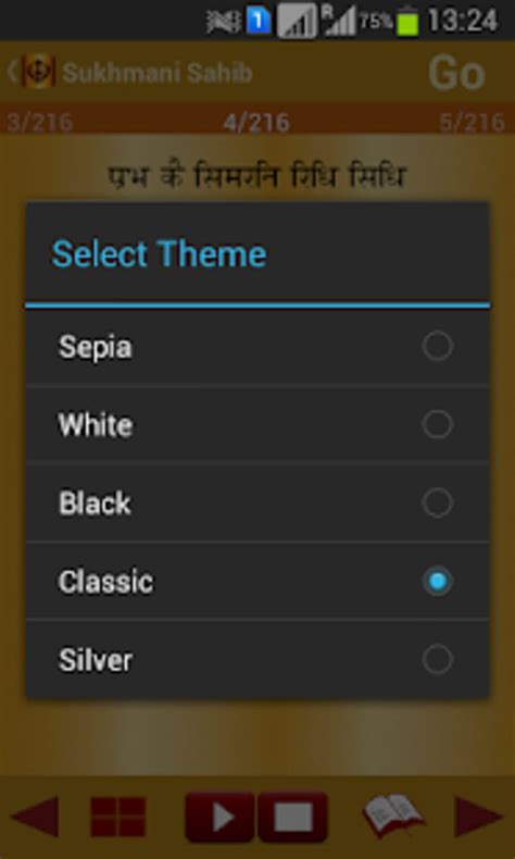 Sukhmani Sahib Path Audio APK for Android - Download