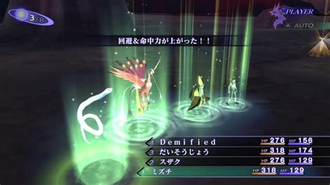 Shin Megami Tensei III: Nocturne HD Remaster - Red Rider Boss Guide – SAMURAI GAMERS