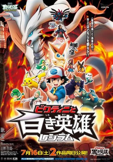 Pokémon the Movie: Black - Victini and Reshiram (2011) - WatchSoMuch