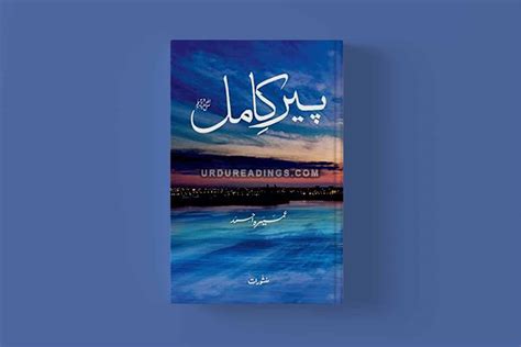 Download Peer E Kamil Novel By Umera Ahmed In PDF - Urdu Readings