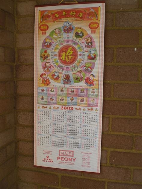 chinese zodiac calendar printable month calendar printable - what are ...