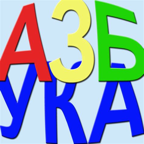 AZBUKA learning Serbian Cyrillic alphabet:Amazon.de:Appstore for Android