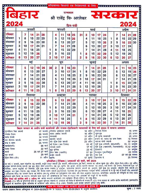 Bihar Government Calendar 2024 Pdf - Daisi Sabrina