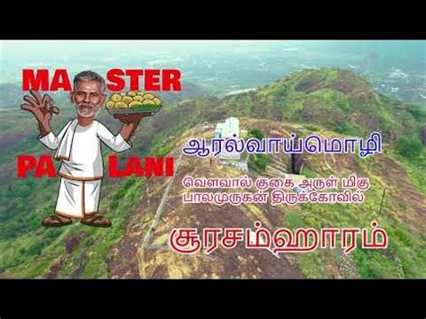 Aralvaimozhi MURUGAN TEMPLE Soorasamharam Festival - YouTube