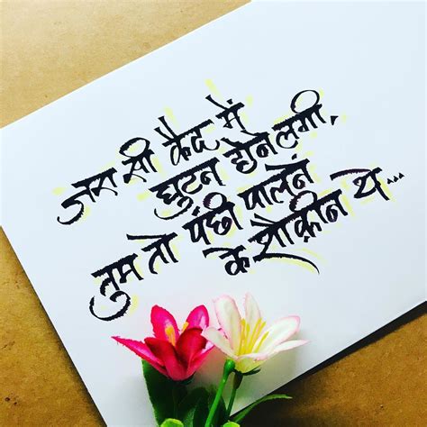 Typography Hindi Calligraphy Quotes