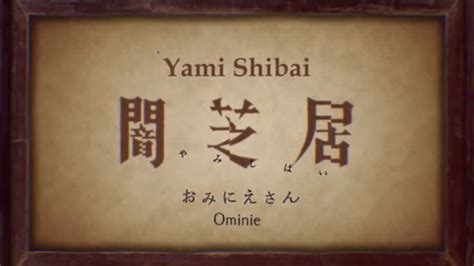 Yami Shibai 2nd Season 9 Sub Español Online gratis