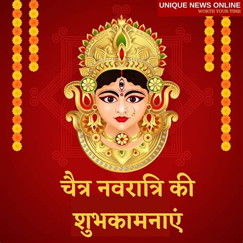 Happy Chaitra Navratri 2021 Images in Hindi, Wishes, Messages ...