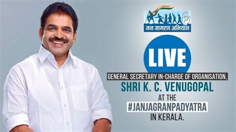 Shri K. C. Venugopal at the #JanJagranPadYatra in Kerala - YouTube