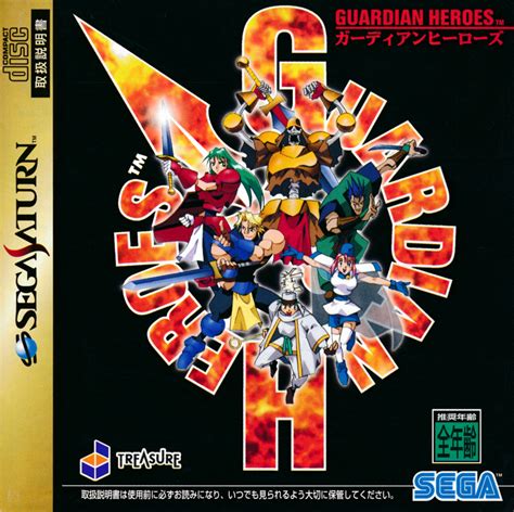 Guardian Heroes (1996) box cover art - MobyGames