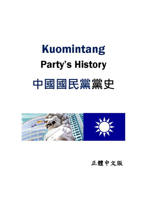 Kuomintang